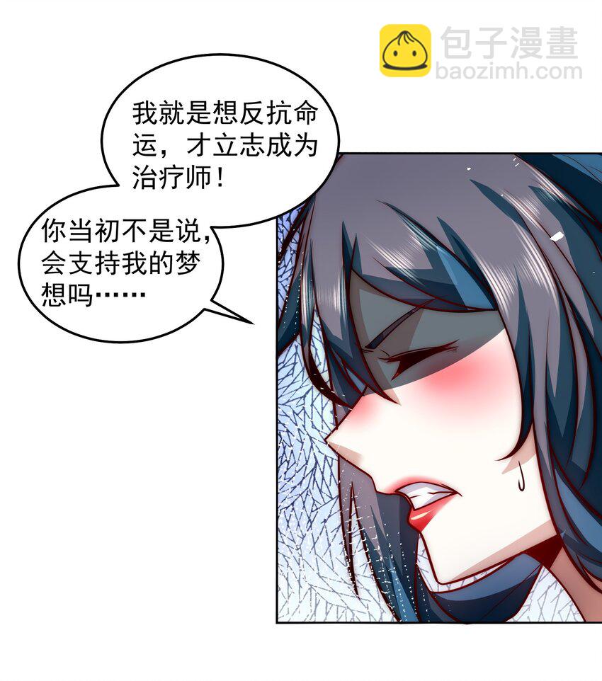 063 我帮你讨回公道-第64话