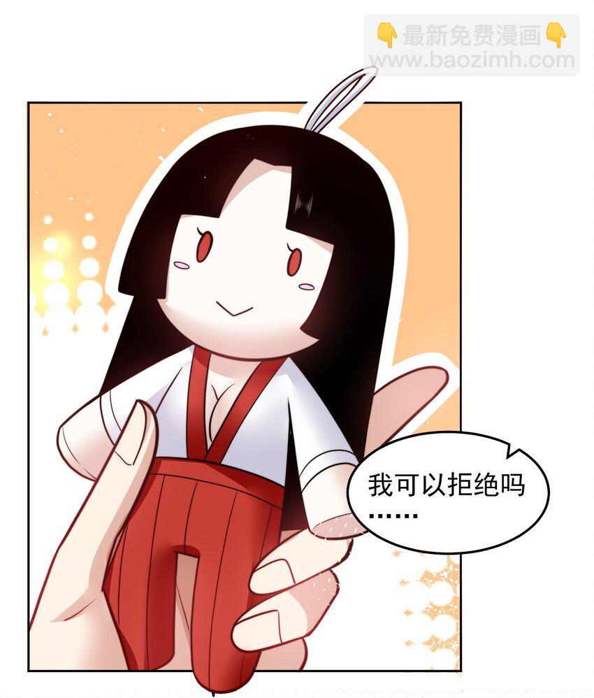 065 不准欺负我妹妹-第66话