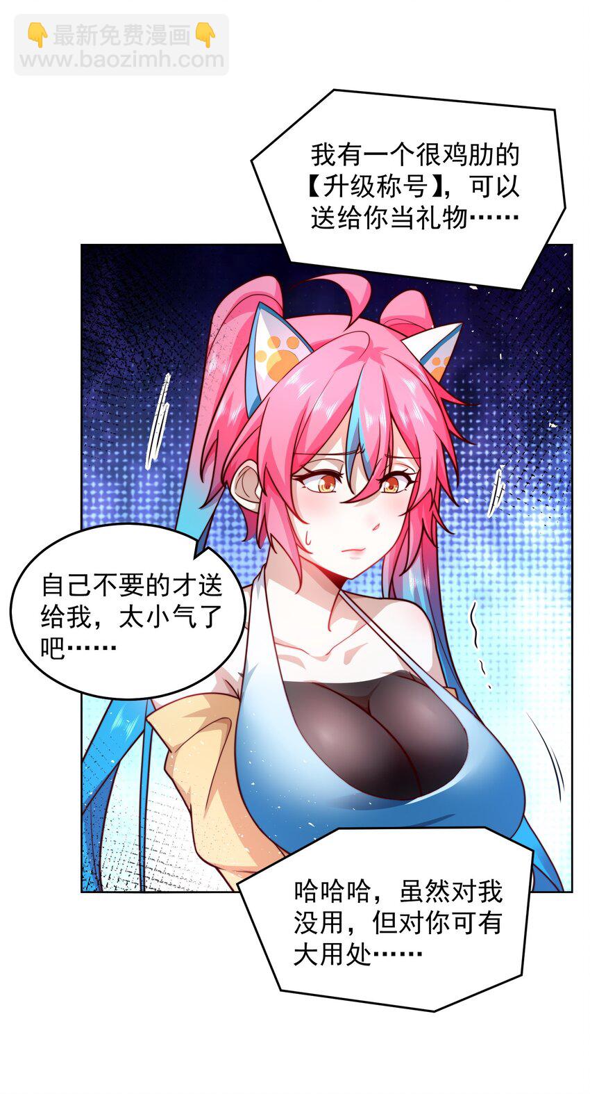 067 来自神的挑战-第68话