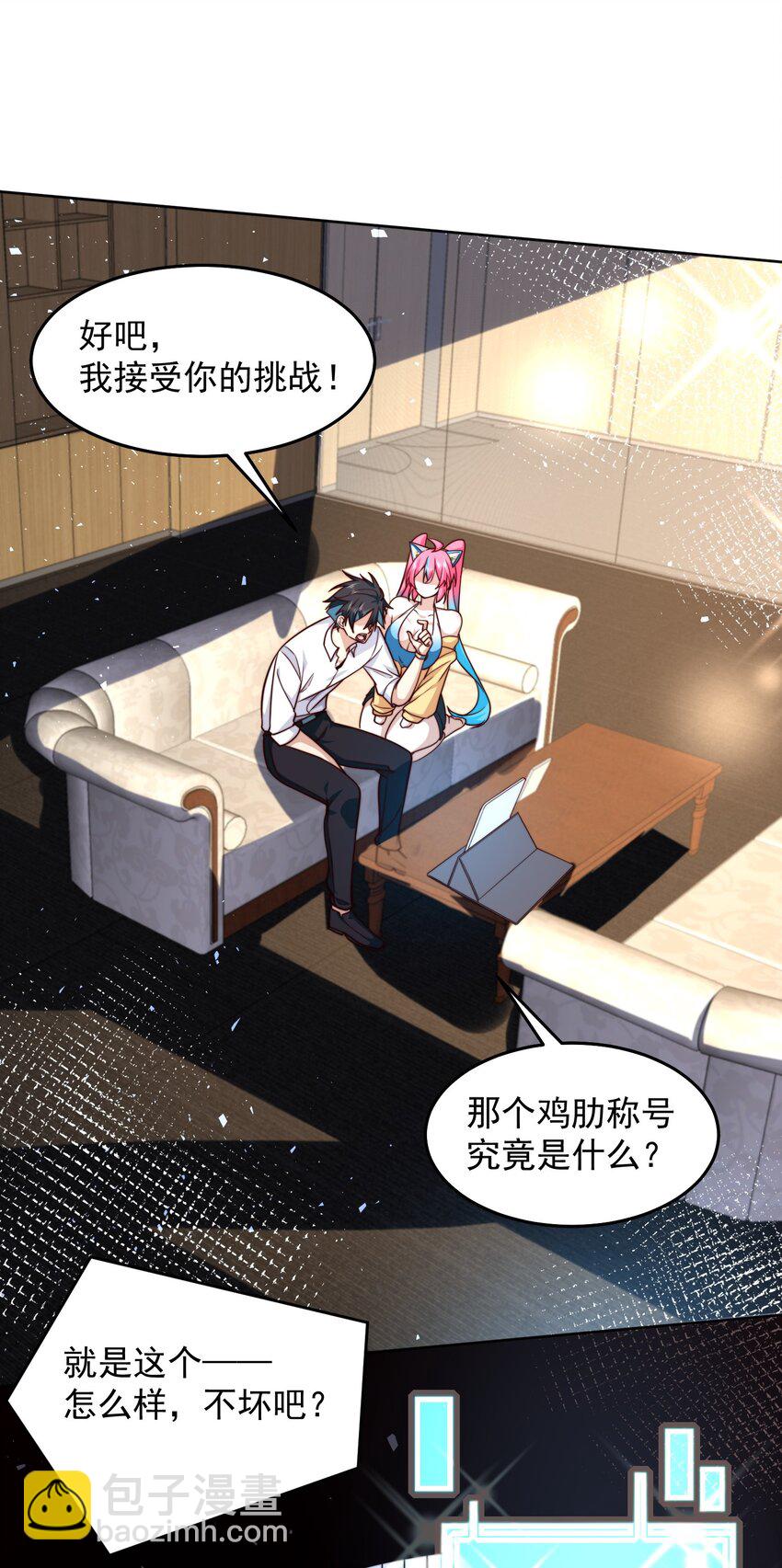 067 来自神的挑战-第68话