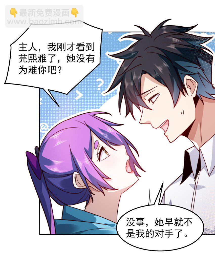 067 来自神的挑战-第68话