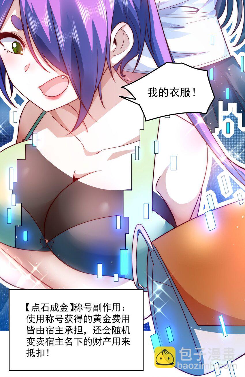 069 请和我结婚吧-第70话