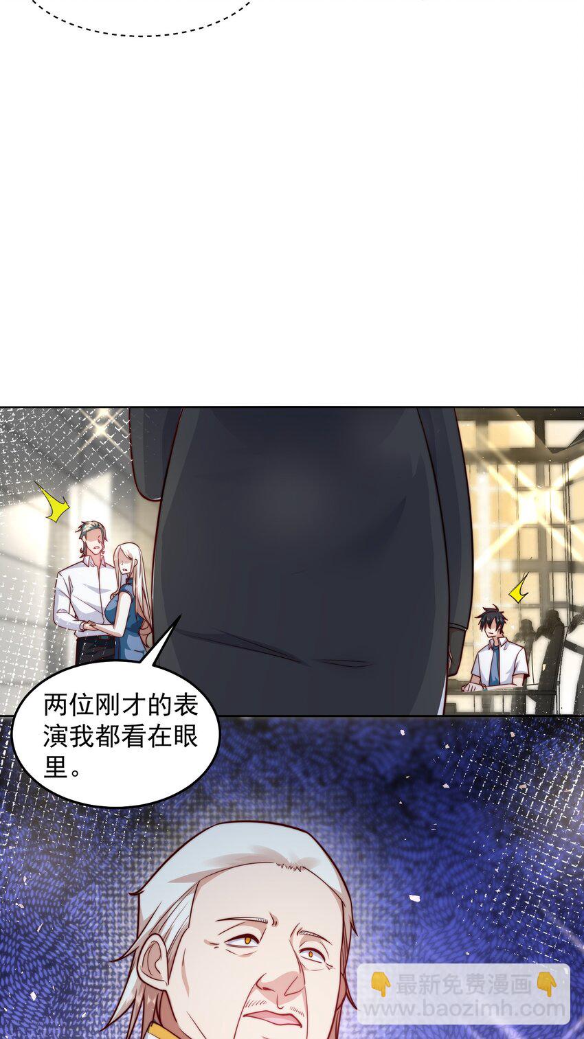 069 请和我结婚吧-第70话