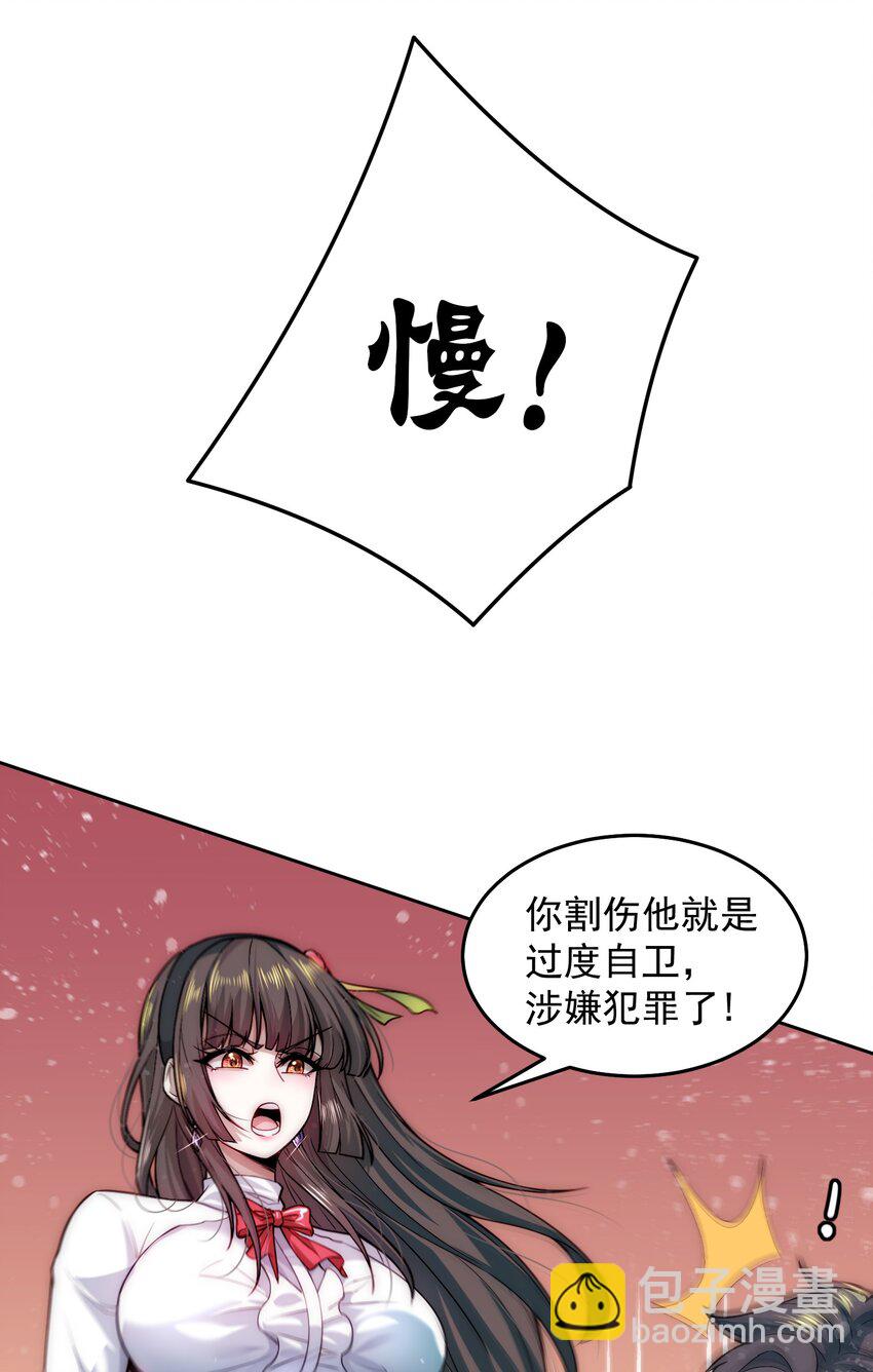 008 宅男女神咪莉酱-第8话