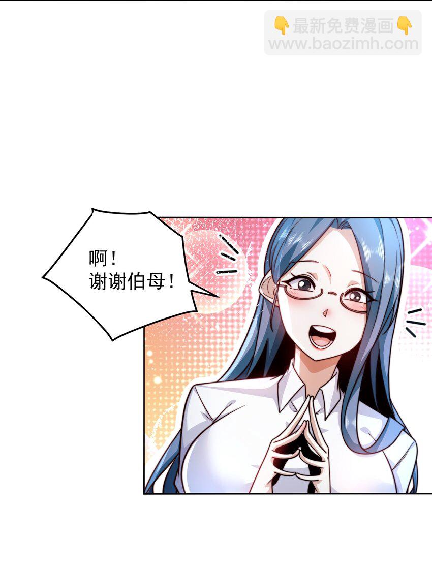 071 史上最嚣张的赘婿-第72话