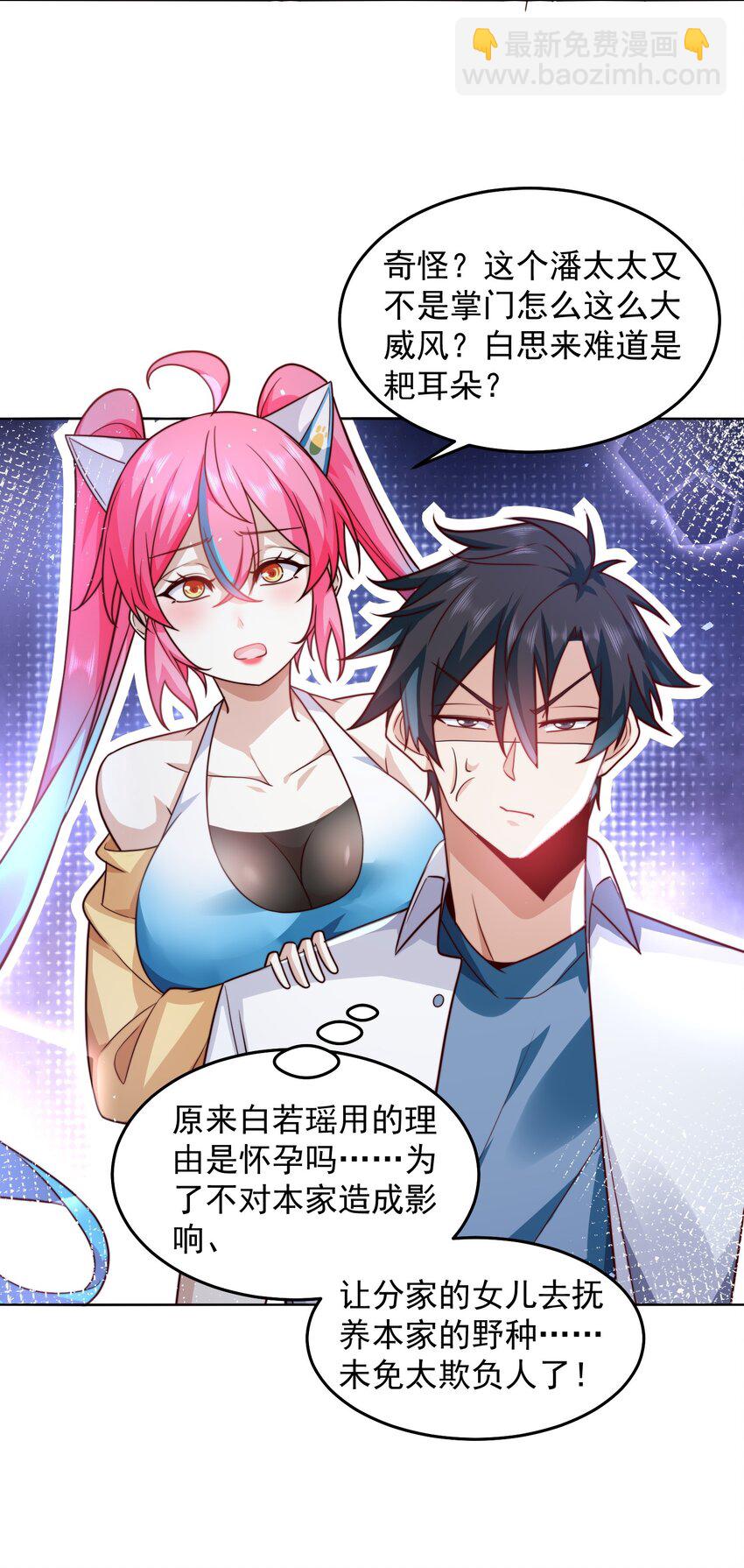 071 史上最嚣张的赘婿-第72话