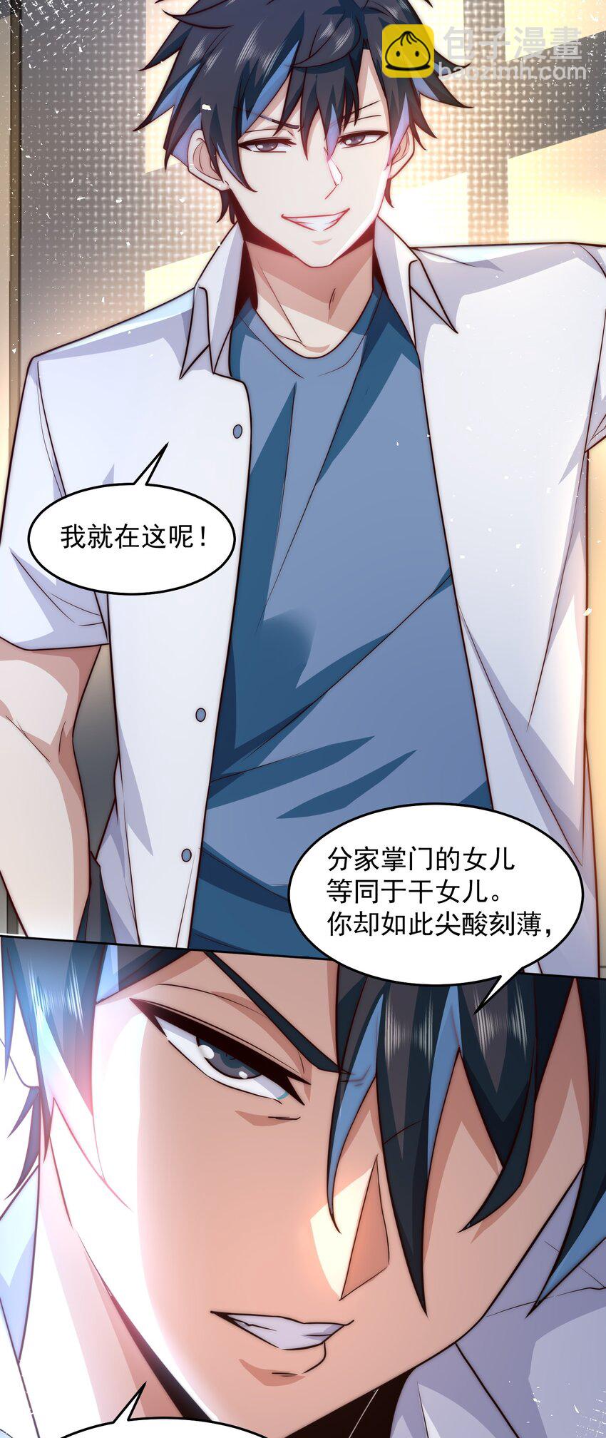 071 史上最嚣张的赘婿-第72话