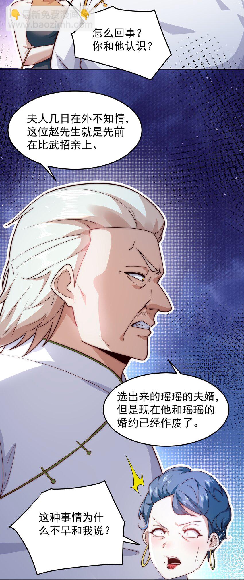 071 史上最嚣张的赘婿-第72话