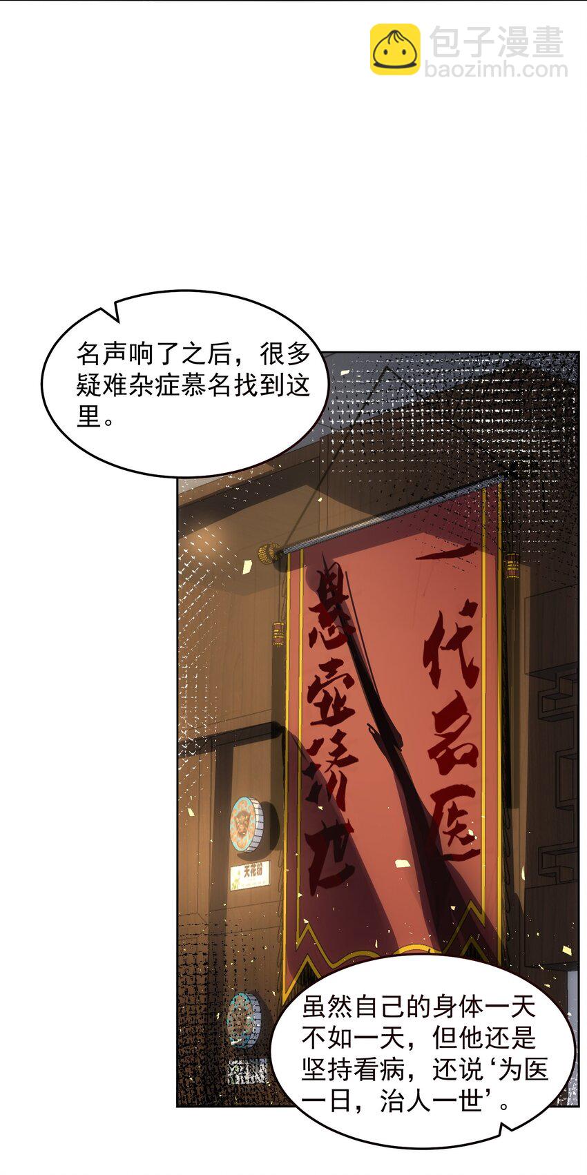 073 这么大一个坑-第74话