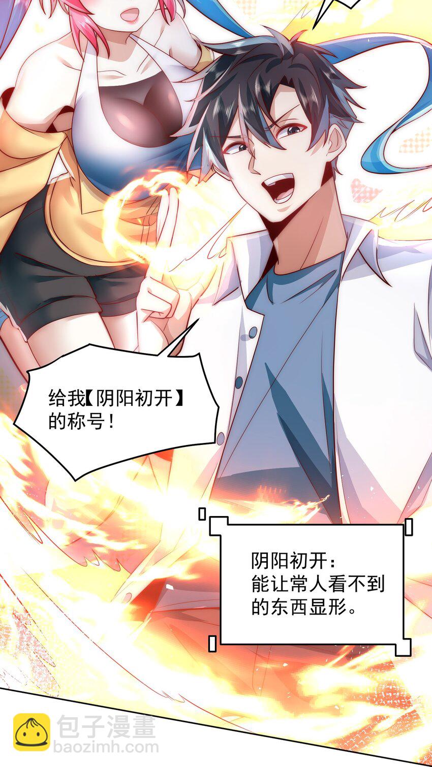 073 这么大一个坑-第74话