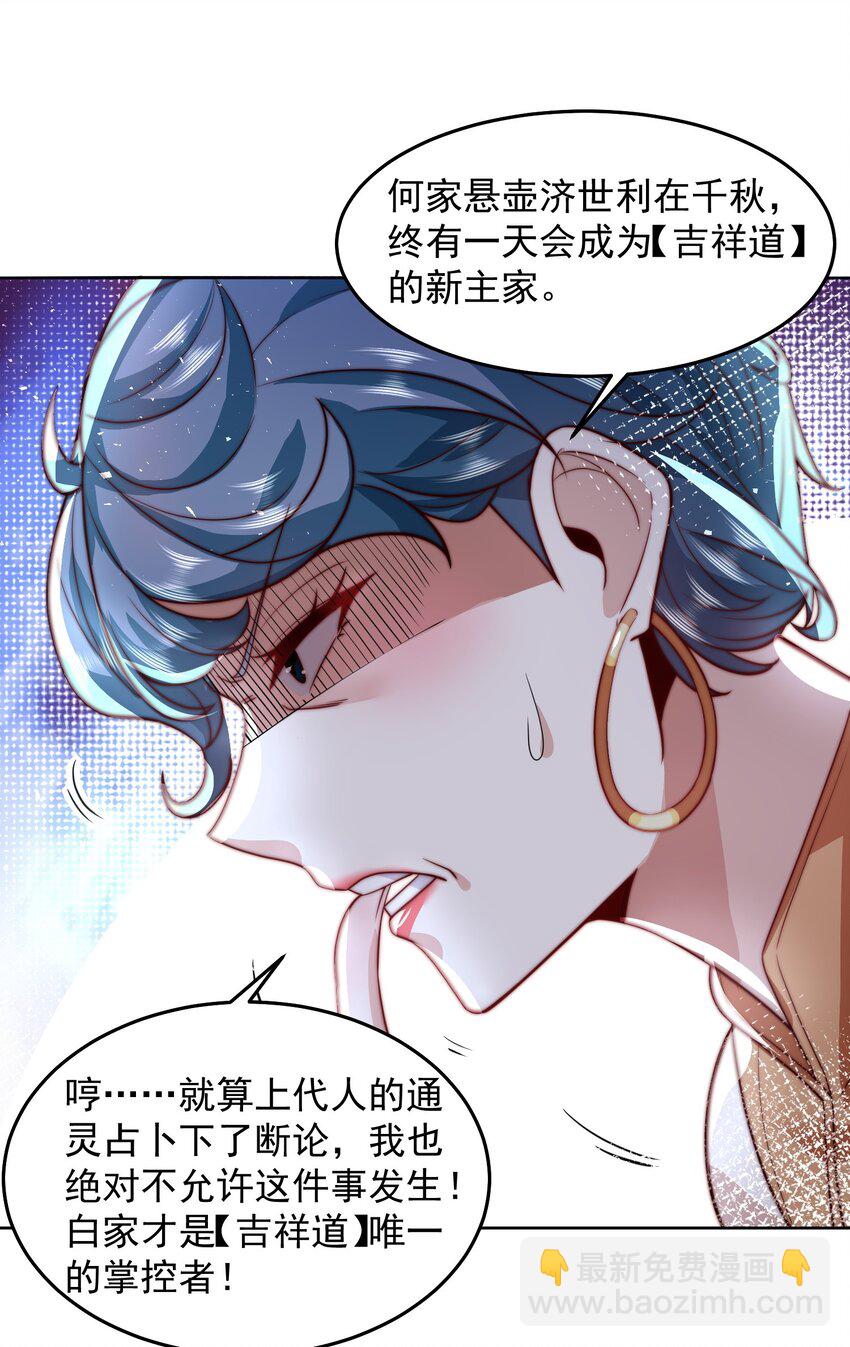 075 恶人自有恶人磨-第76话