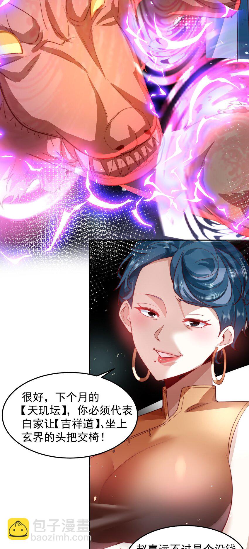 075 恶人自有恶人磨-第76话