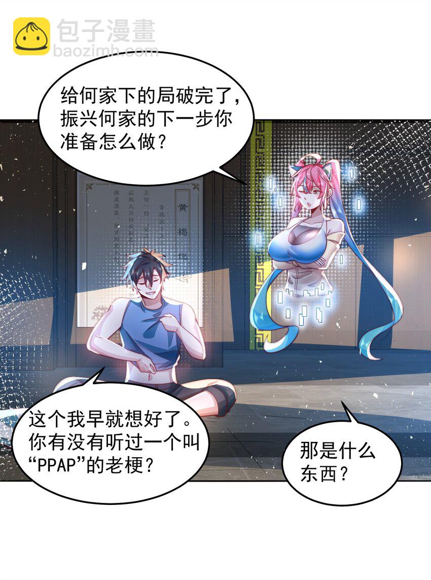 075 恶人自有恶人磨-第76话