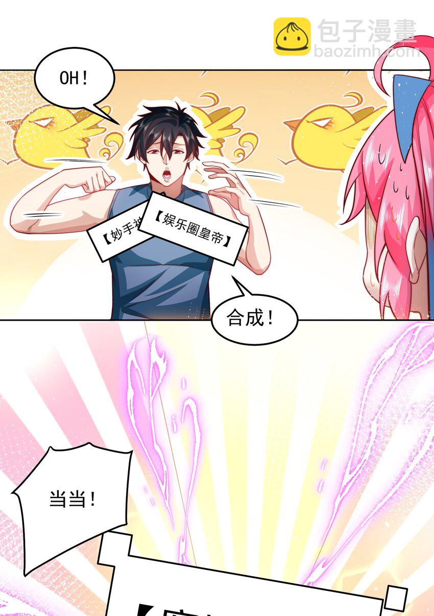 075 恶人自有恶人磨-第76话