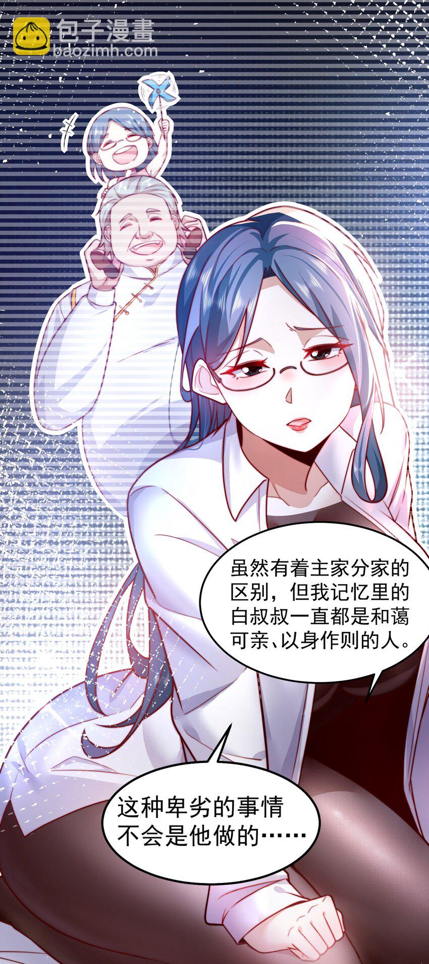 077 针灸大师-第78话