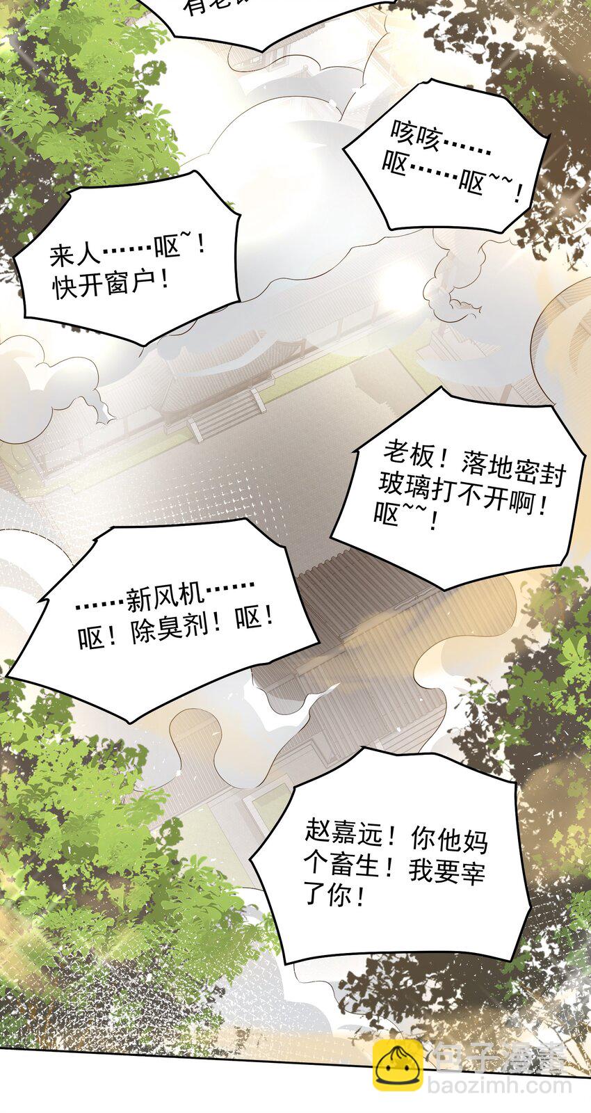 077 针灸大师-第78话