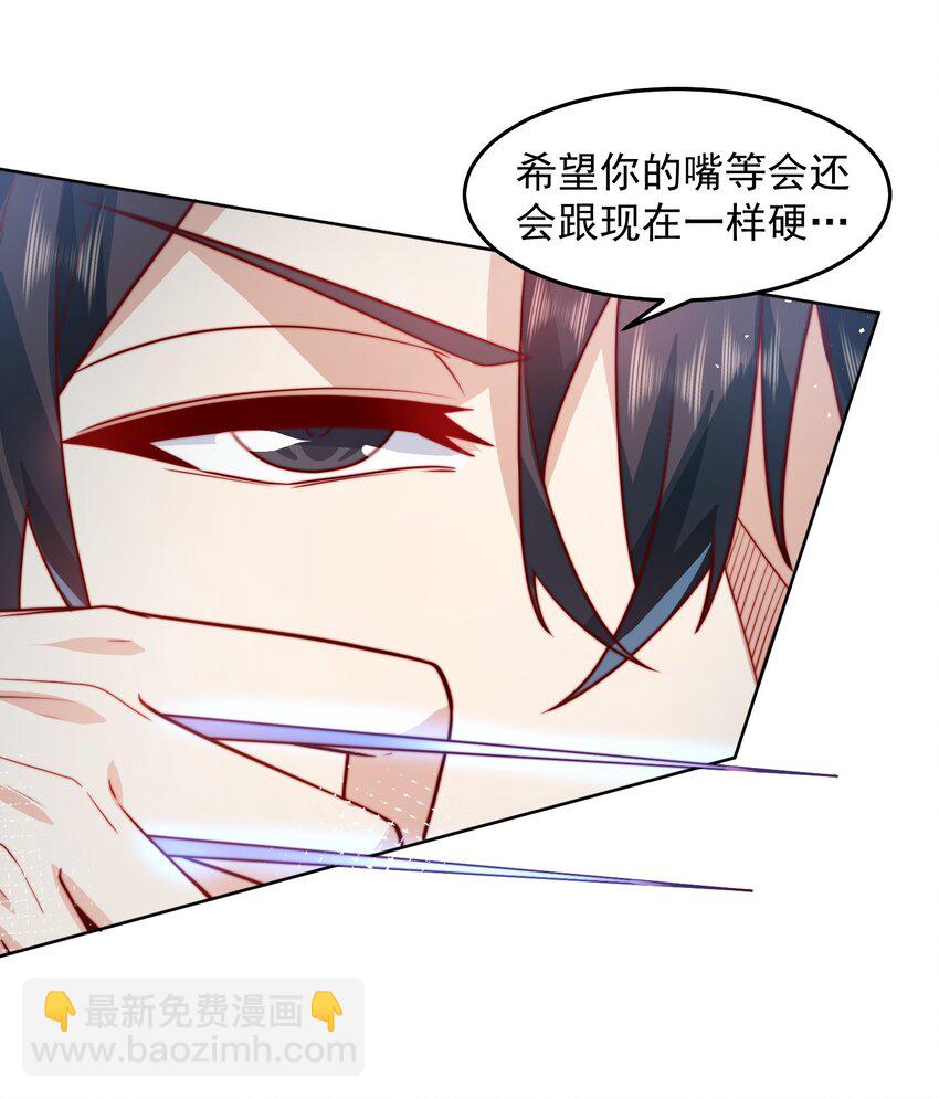 077 针灸大师-第78话