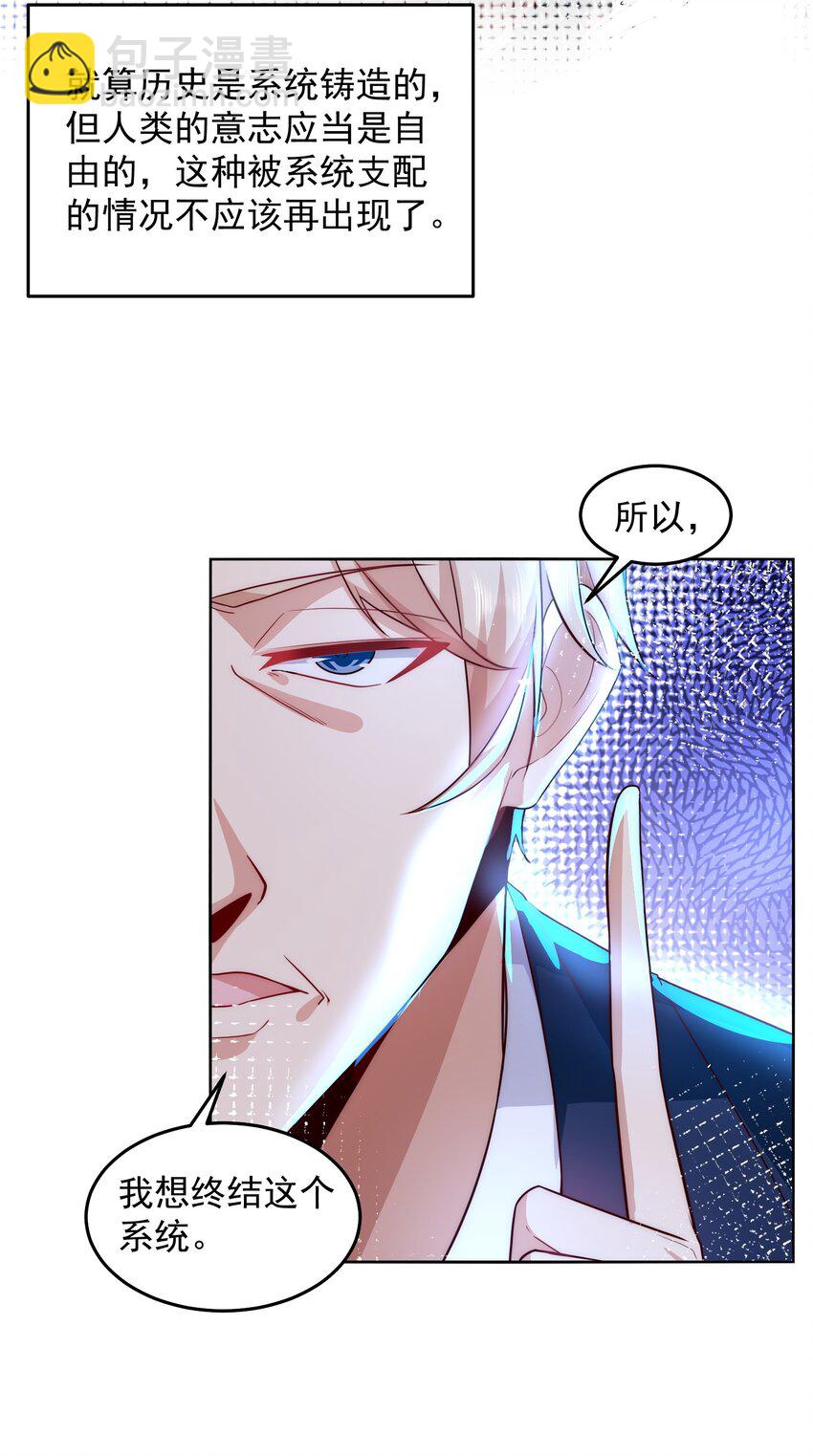 079 这神想得真多-第80话