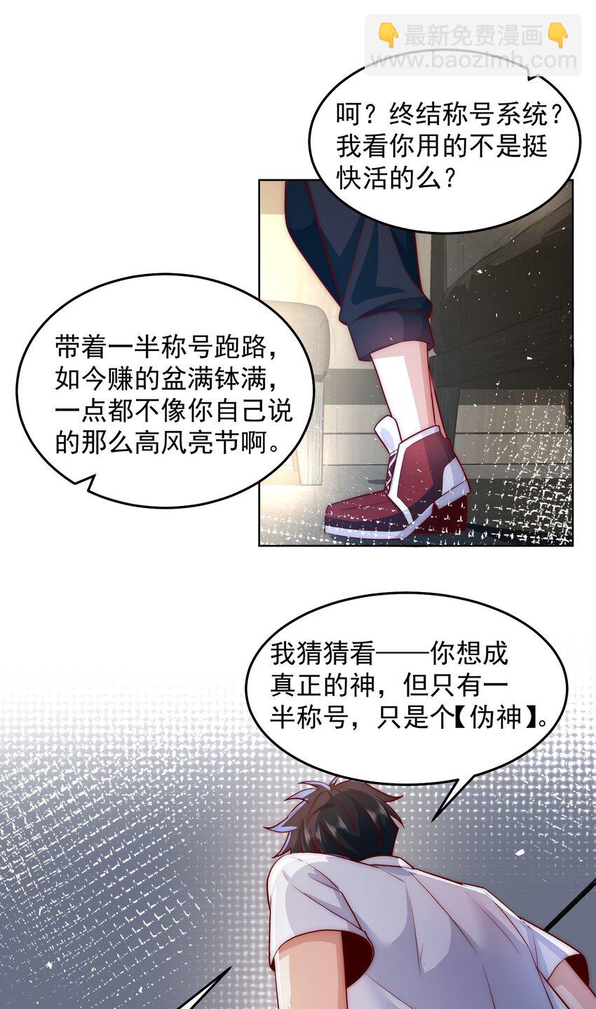 079 这神想得真多-第80话
