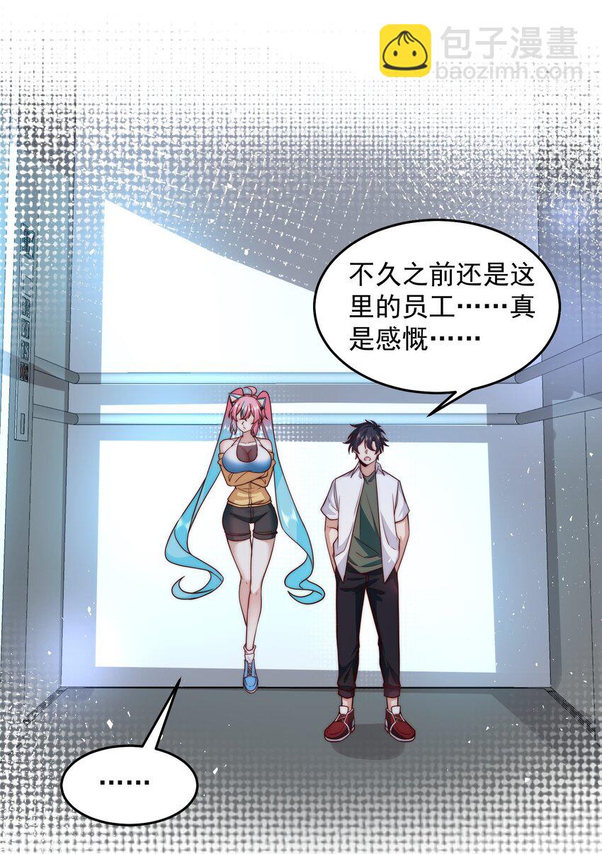 079 这神想得真多-第80话