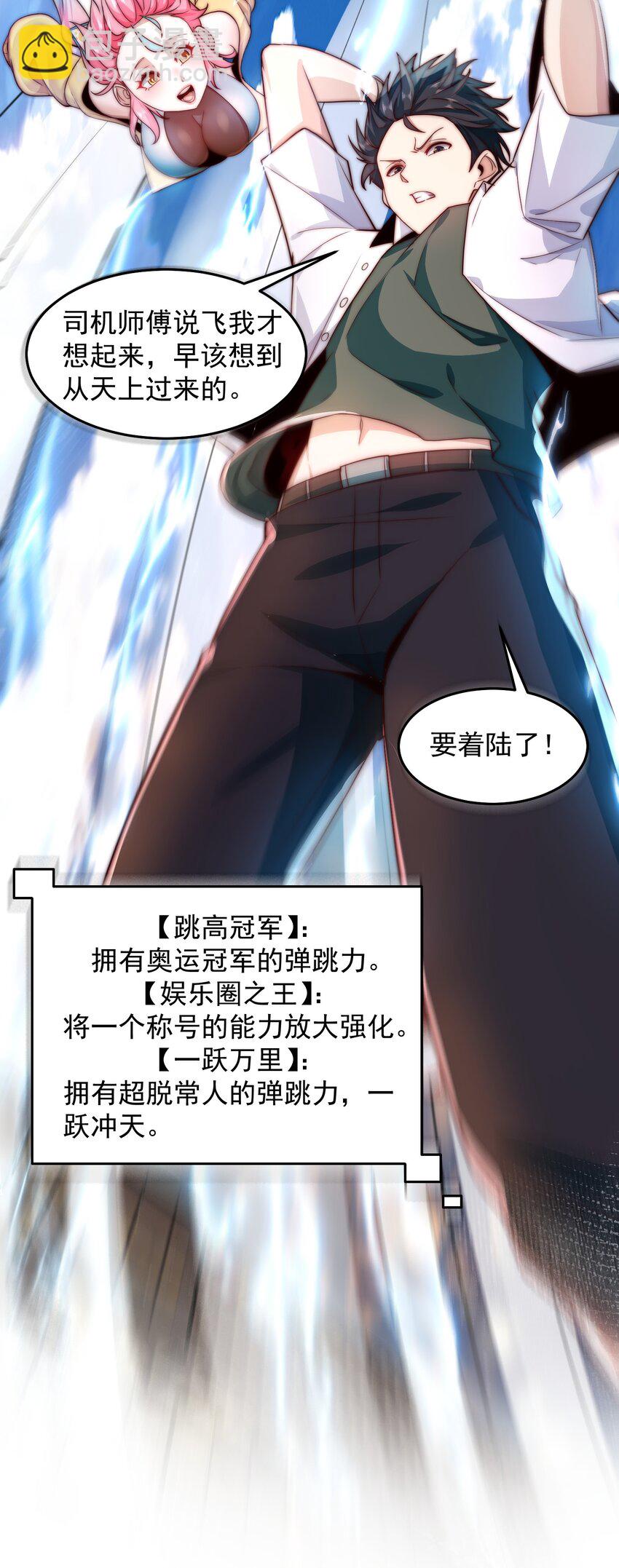081 红红火火恍恍惚惚-第82话