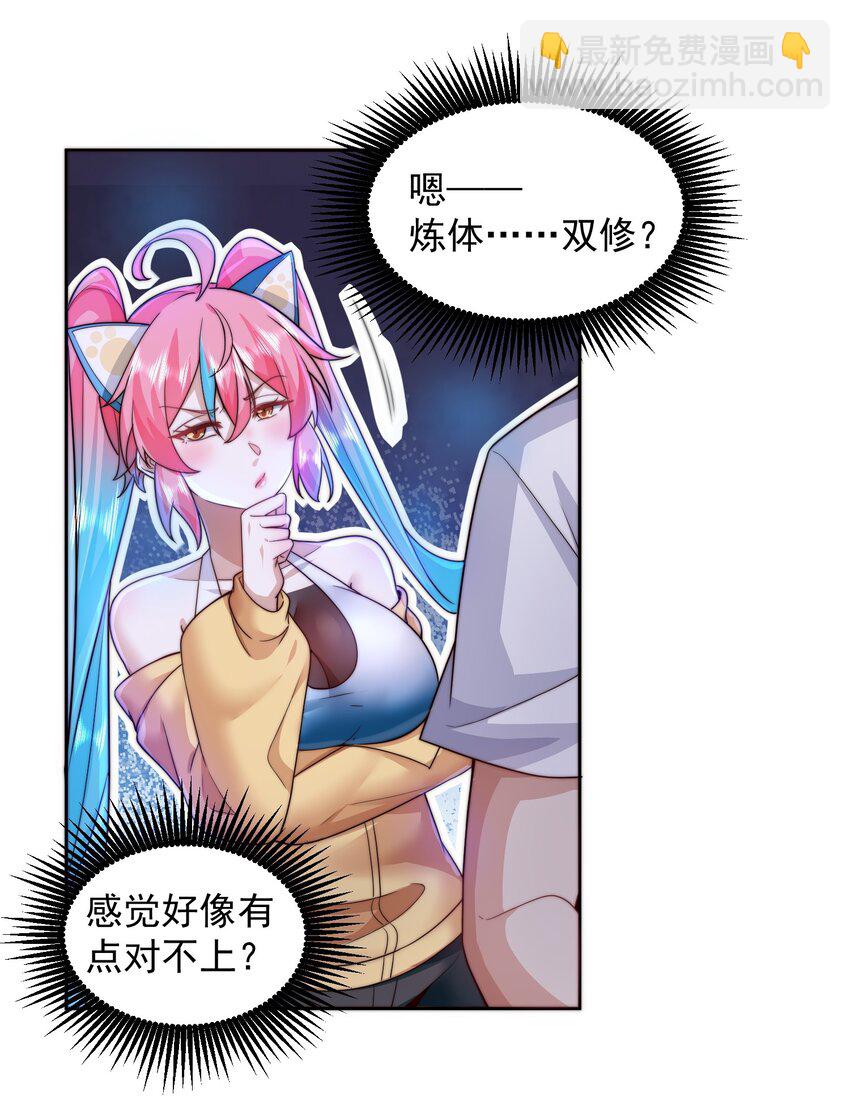 083 双修-第84话