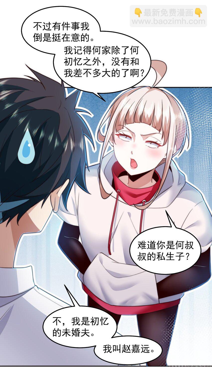 083 双修-第84话