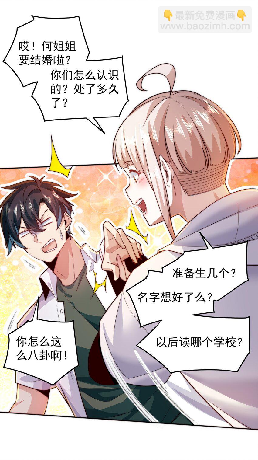 083 双修-第84话