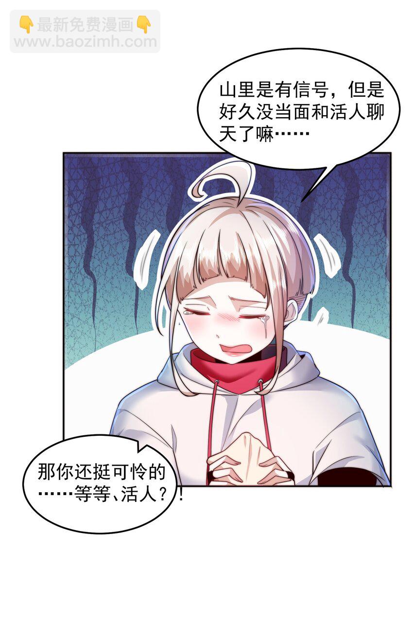 083 双修-第84话