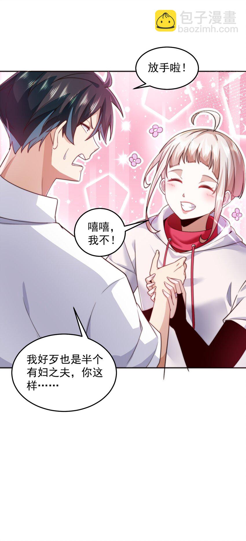 083 双修-第84话