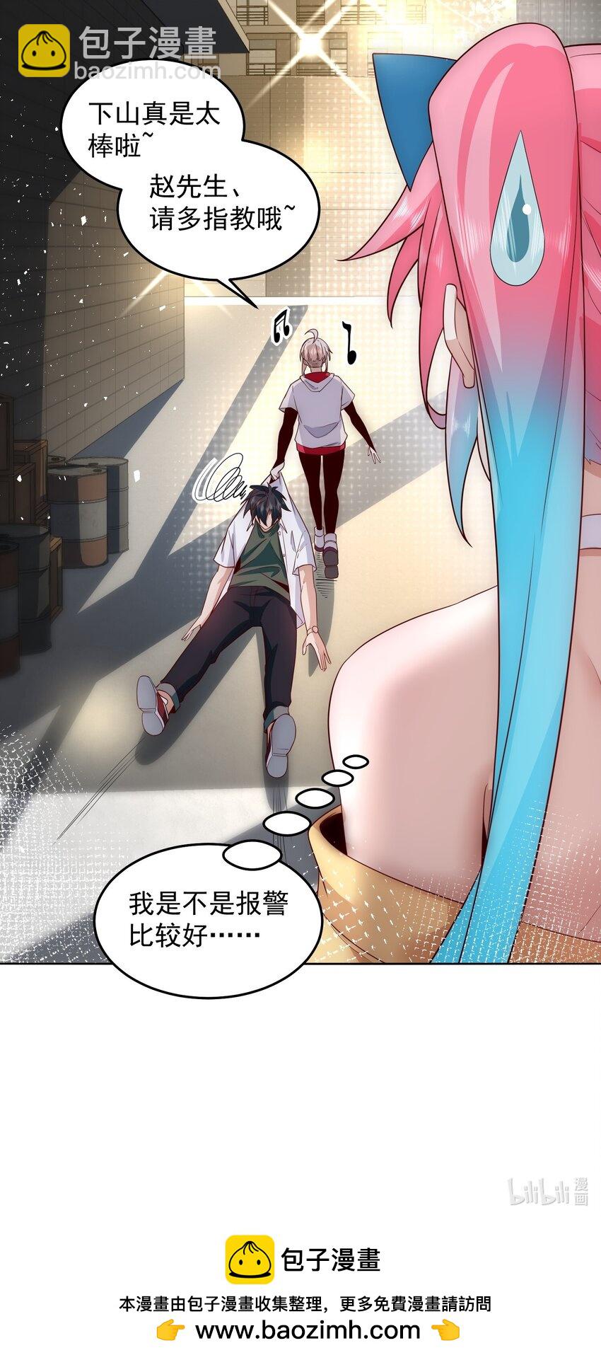 083 双修-第84话