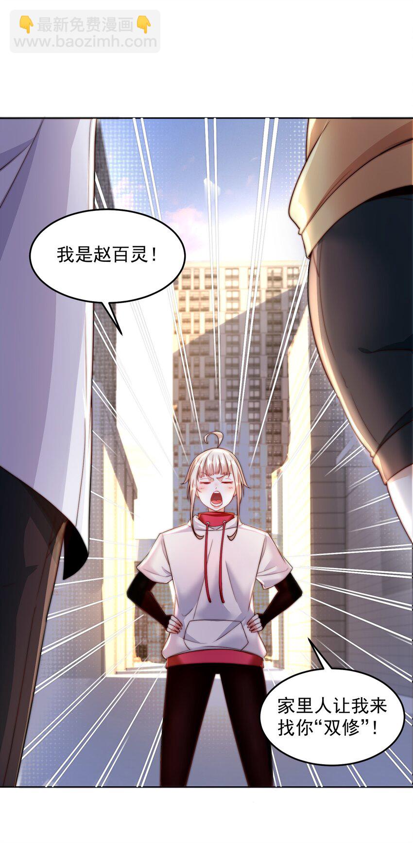083 双修-第84话