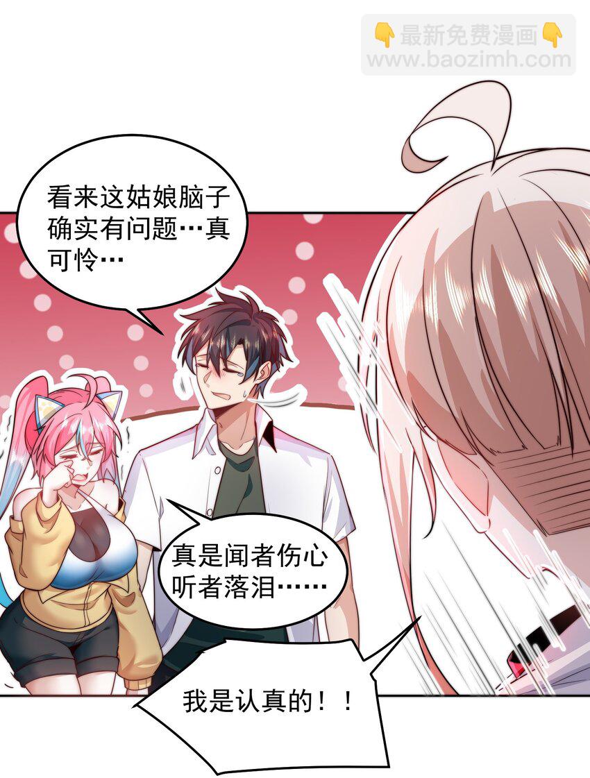 083 双修-第84话