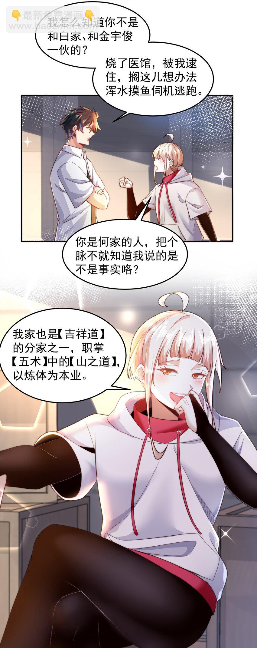083 双修-第84话
