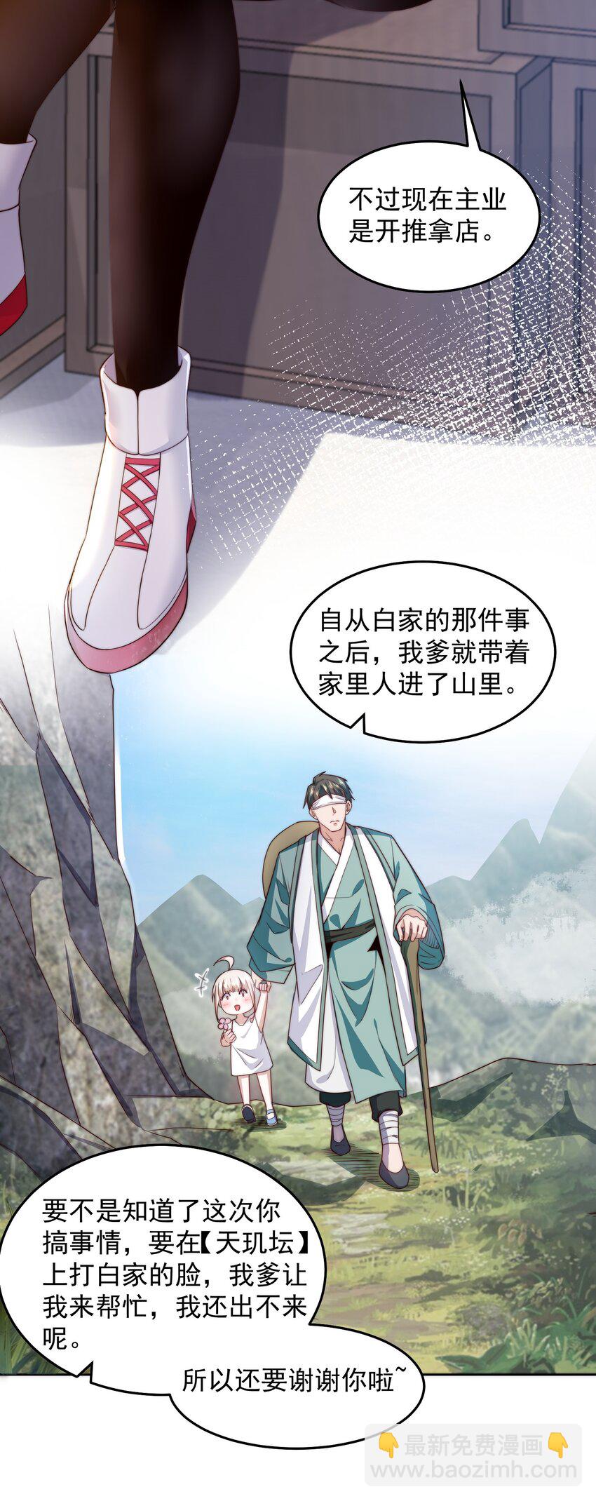 083 双修-第84话