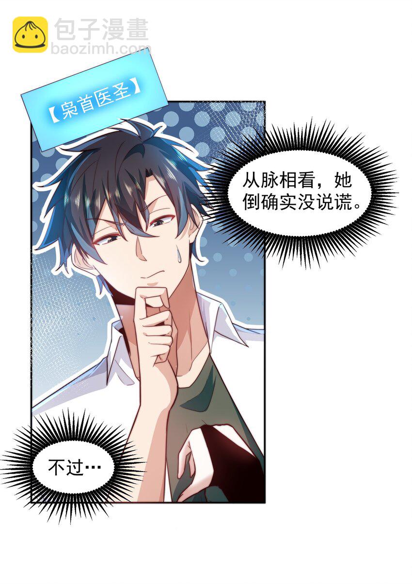 083 双修-第84话