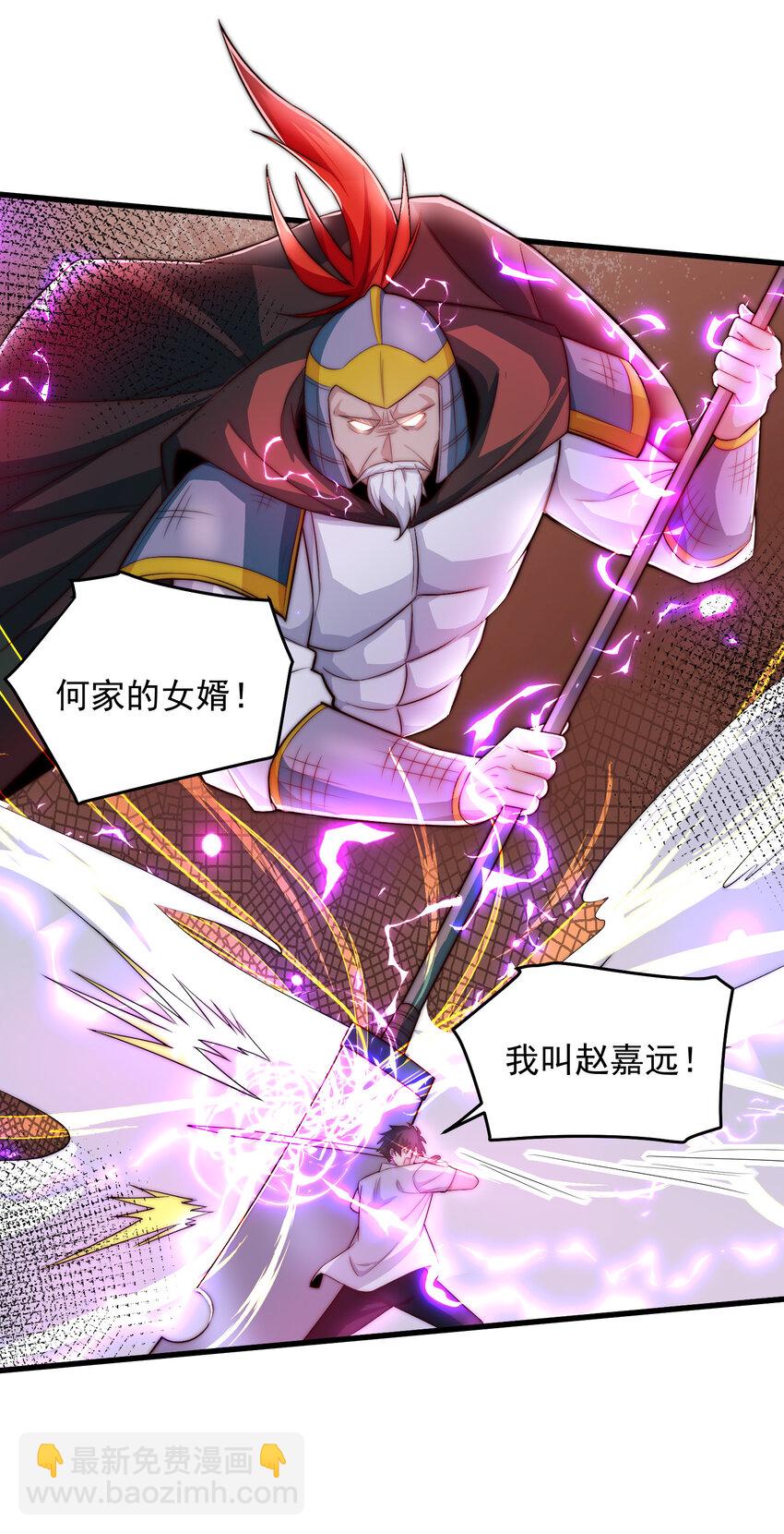 087 斩将-第88话