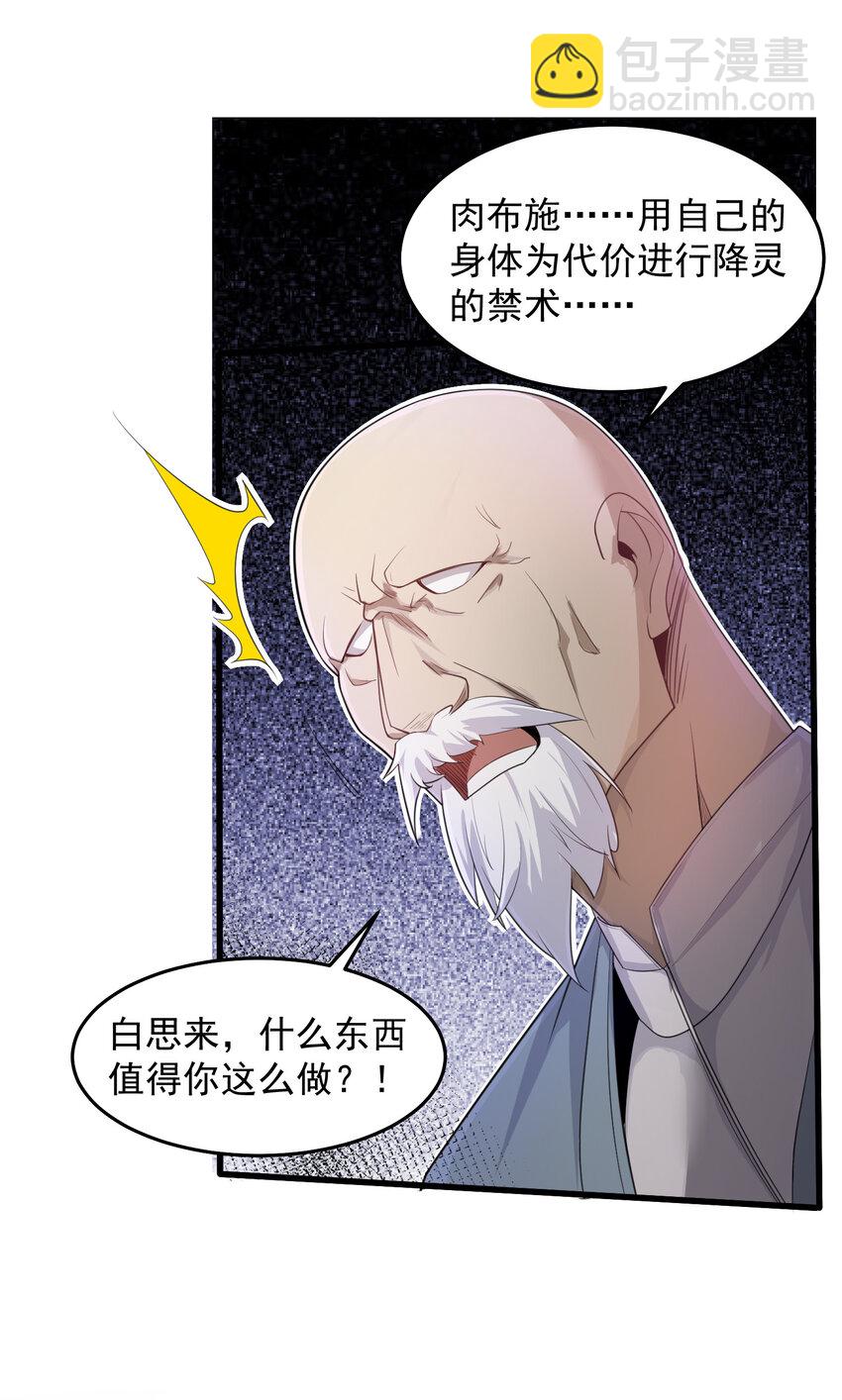 087 斩将-第88话
