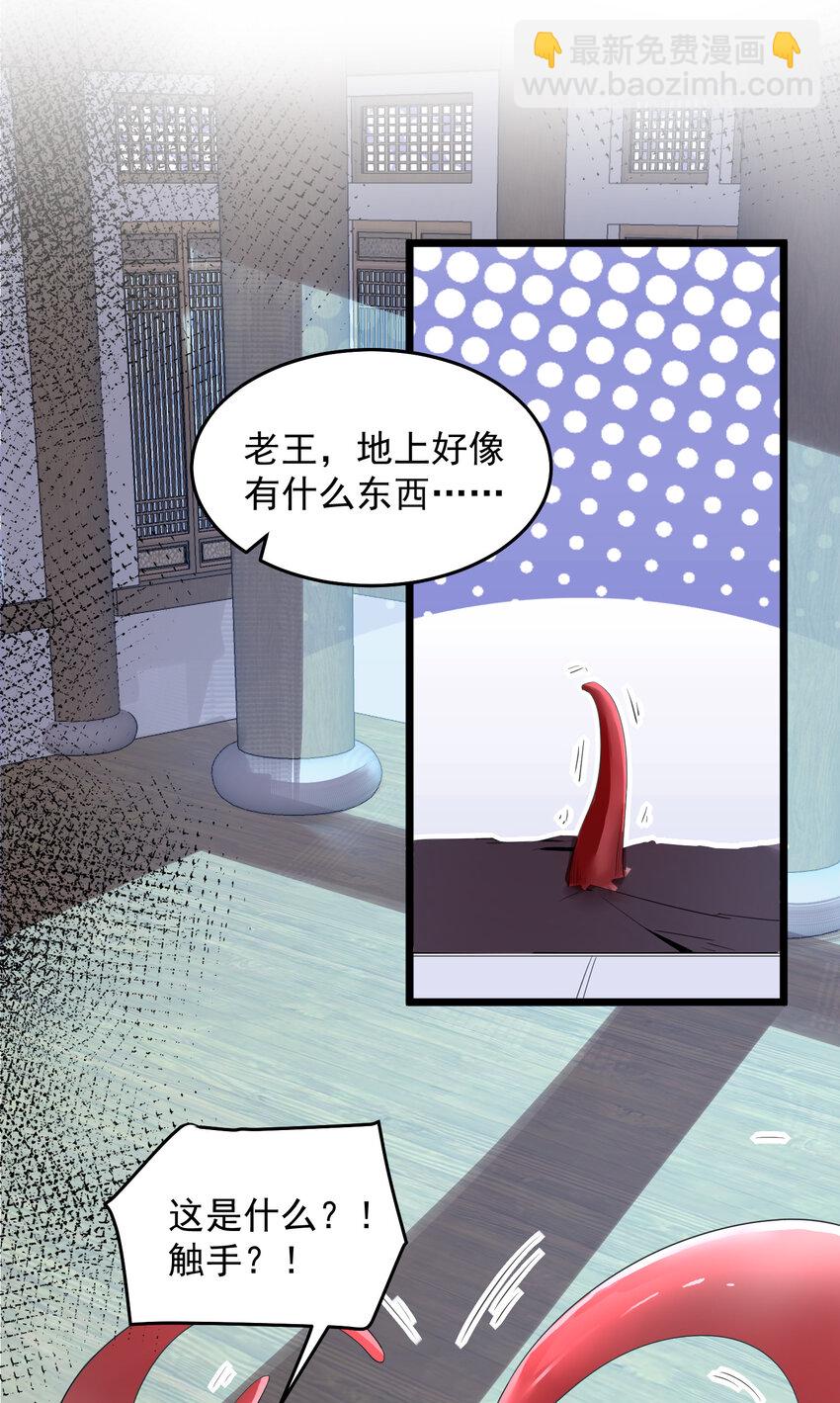 087 斩将-第88话