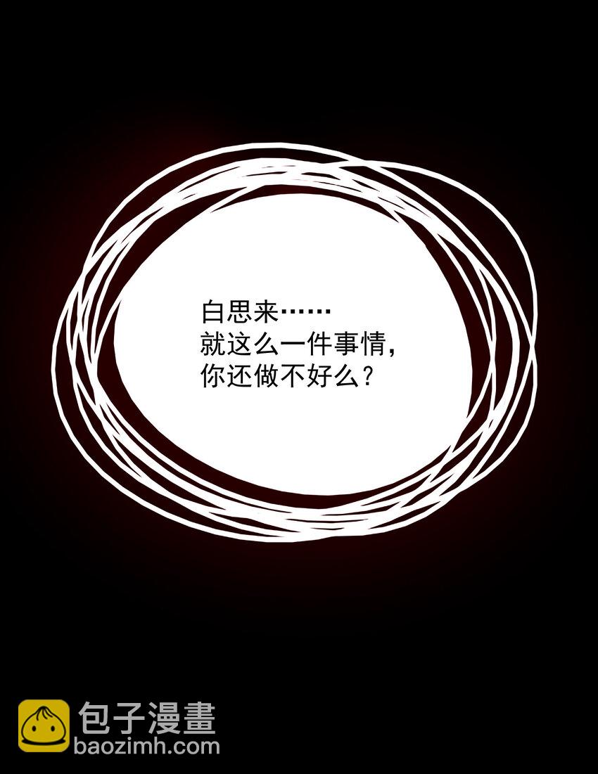 087 斩将-第88话
