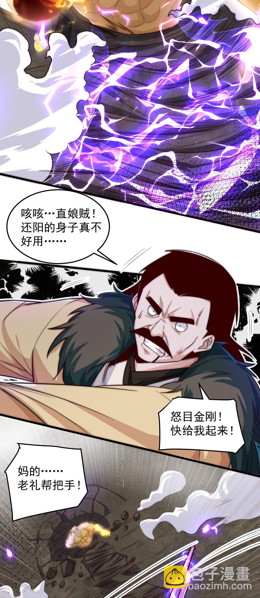 087 斩将-第88话