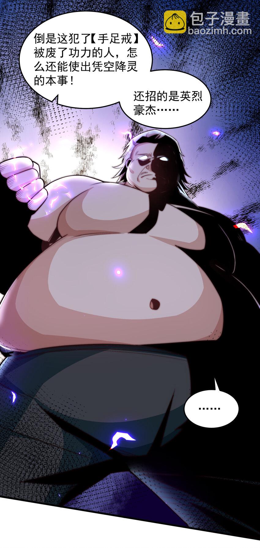087 斩将-第88话