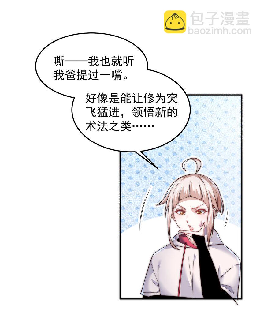 091 仙鹤指路-第92话