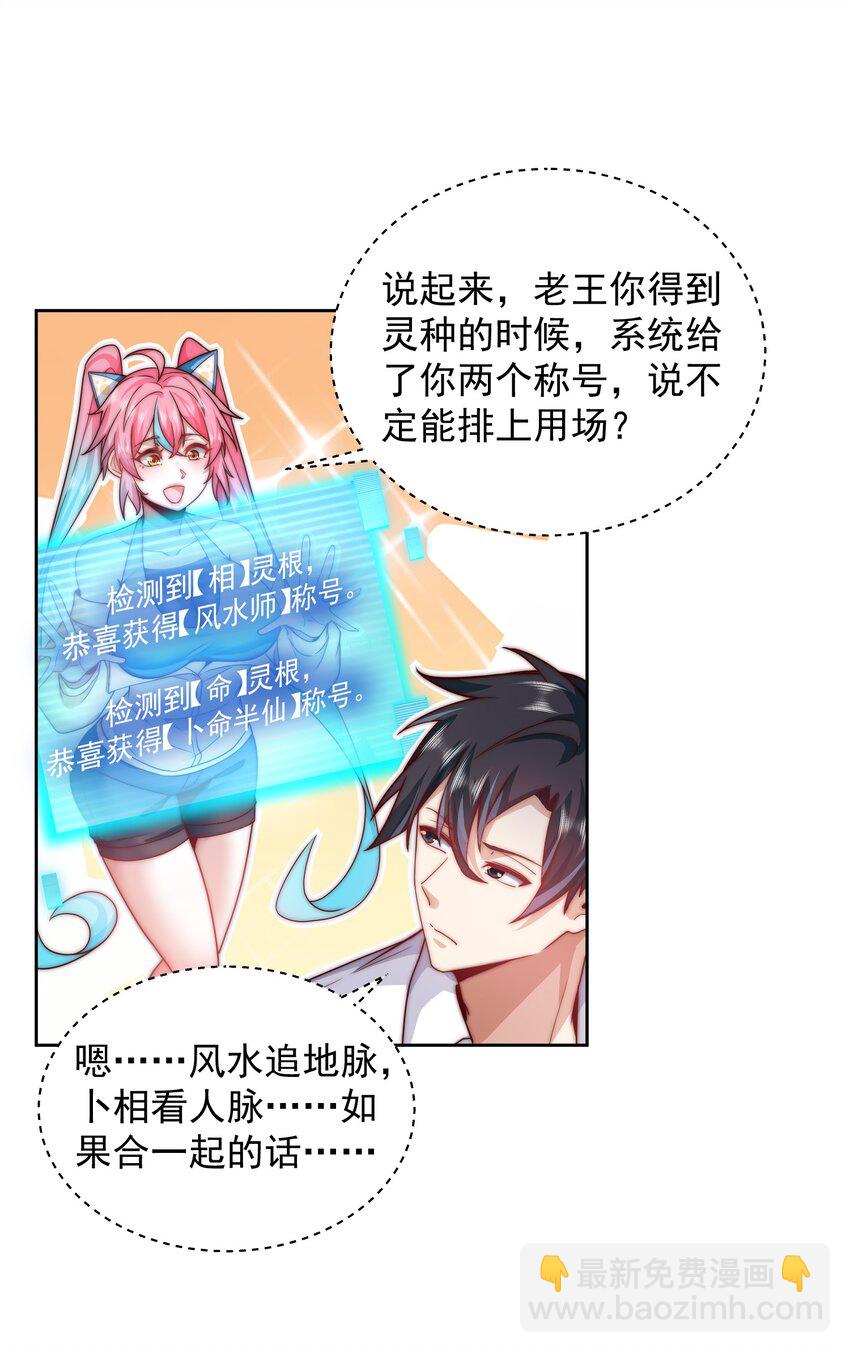 091 仙鹤指路-第92话