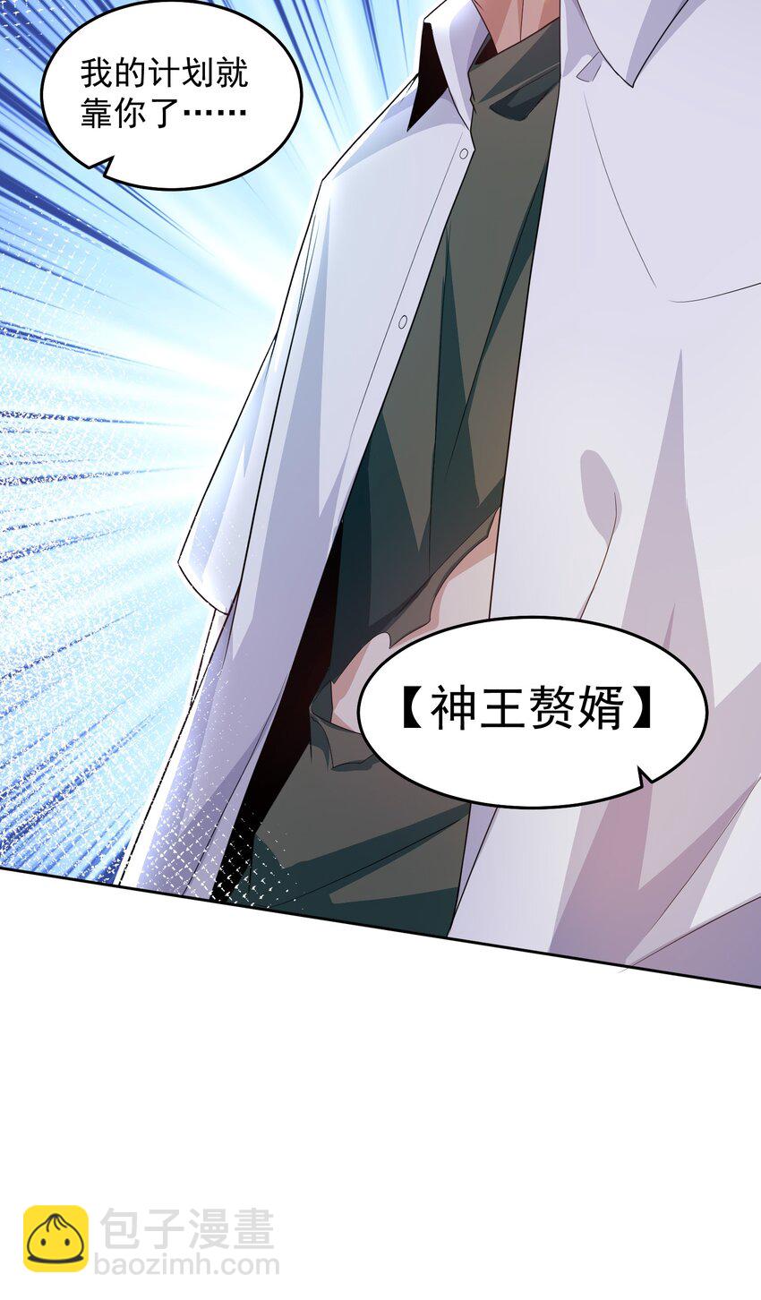 093 退赛？有诈？无所谓-第94话