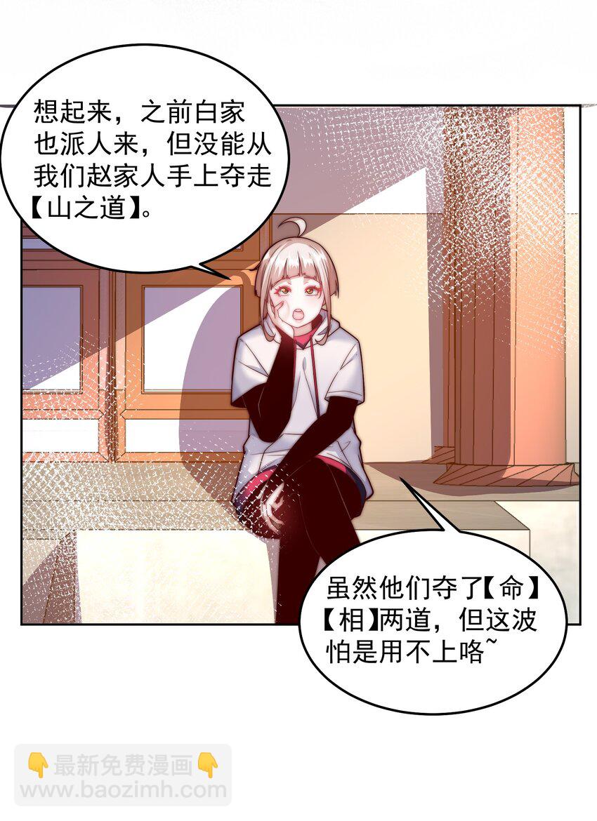 095 搬山-第96话