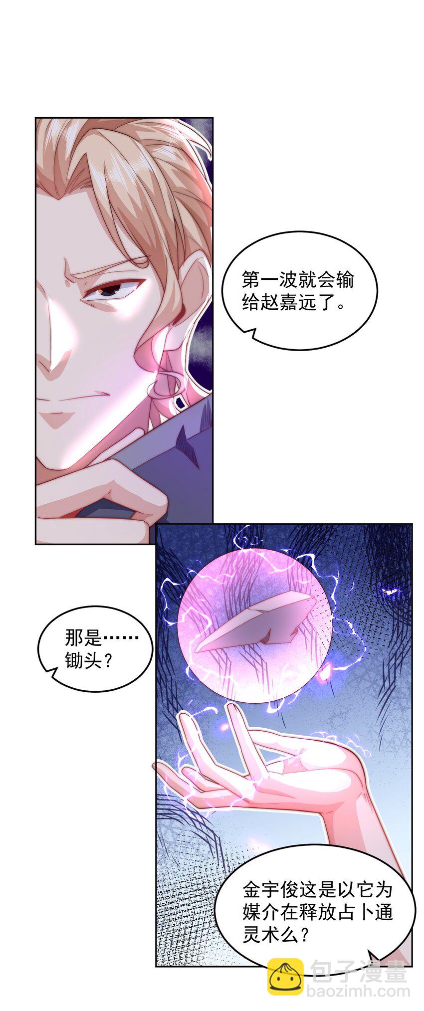 095 搬山-第96话