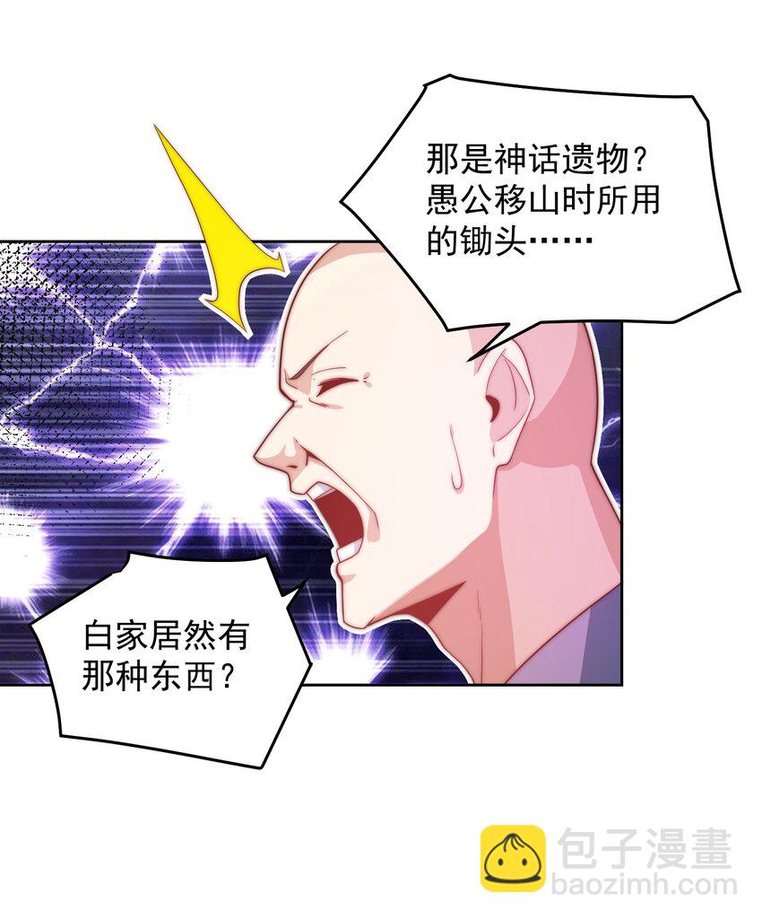 095 搬山-第96话