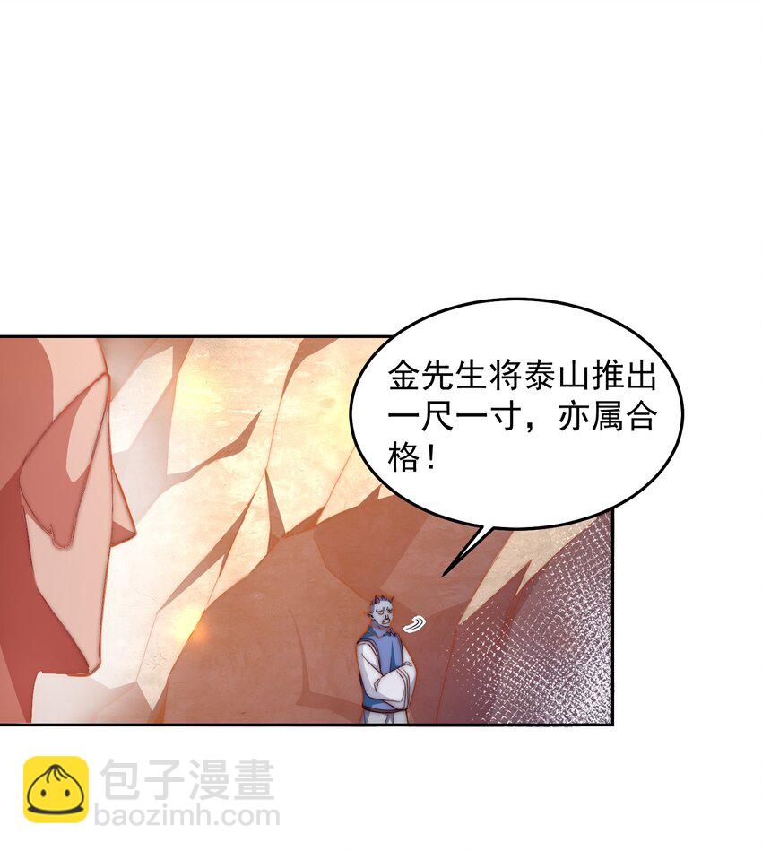 095 搬山-第96话