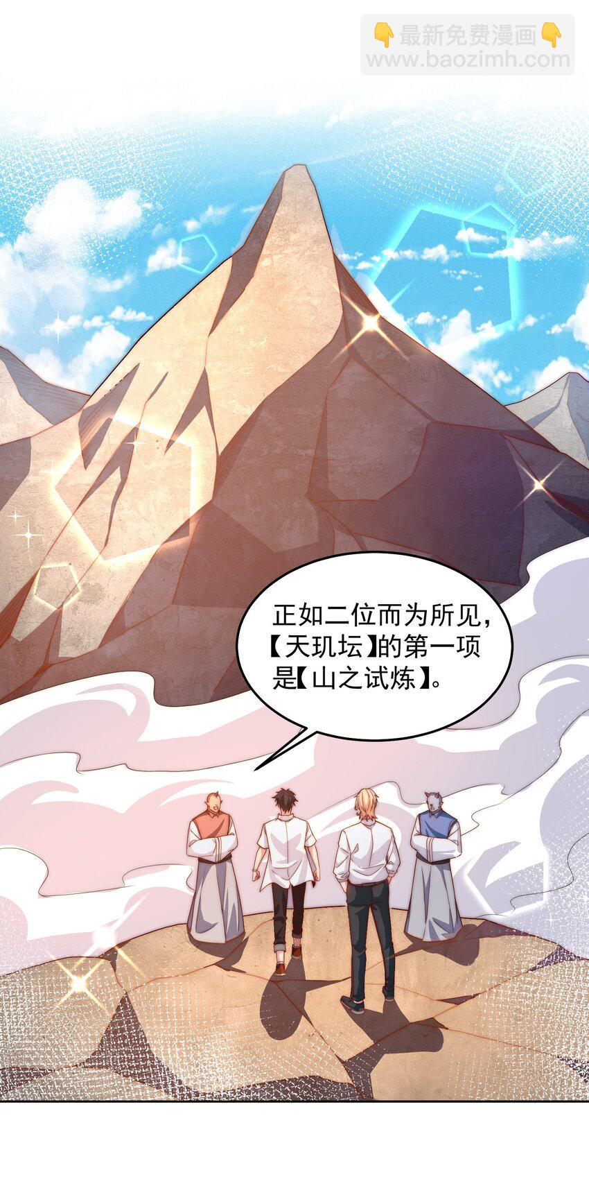 095 搬山-第96话